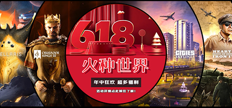 【已结束】618年中狂欢！火种世界旗下多站大促，月卡次月半价，开年卡送周边，开永久赠50商城券，满300赠网盘年卡…